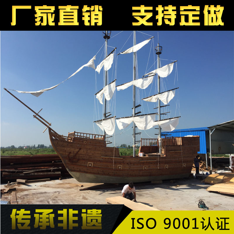 11米海盜帆船